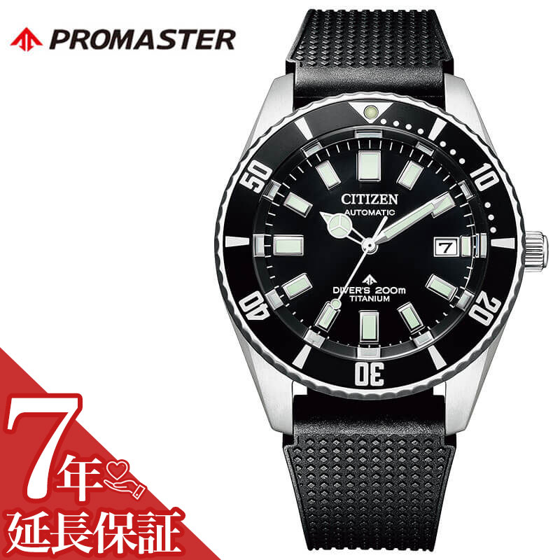 【最大21,000円引き】【20％OFF】シチズン 腕時計 CITIZEN 時計 シチズン時計 シチズン腕時計 プロマスター メカニカルダイバー PROMASTER MECHANICAL DIVER 200m 防水 潜水 ダイバーズウォッチ 男性 向け メンズ 機械式 自動巻き NB6021-17E かっこいい 人気 おすすめ｜腕時計ギフトのパピヨン