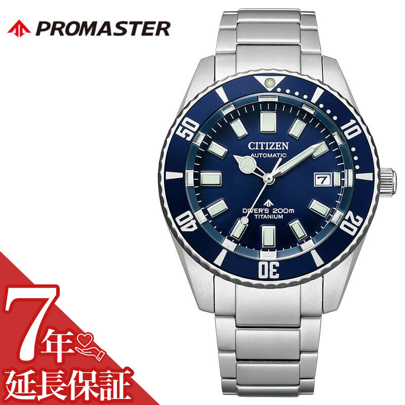 シチズン　プロマスター 海外 自動巻き 200M防水　NY0085-19E 新品 Amazon.co.jp: CITIZEN シチズン PROMASTER プロマスター NY0086