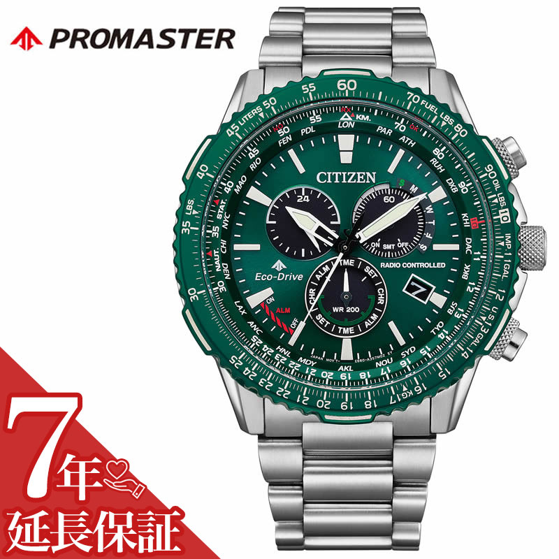 シチズン 電波ソーラー ソーラー 電波 腕時計 CITIZEN 時計 プロマスター PROMASTER 男性 向け メンズ エコドライブ 電波時計 ダイレクトフライト SKYシリーズ シルバー ビジネス CB5004-59W 人気 おすすめ おしゃれ ブランド 誕生日 記念日 プレゼント ギフト 彼氏 夫
