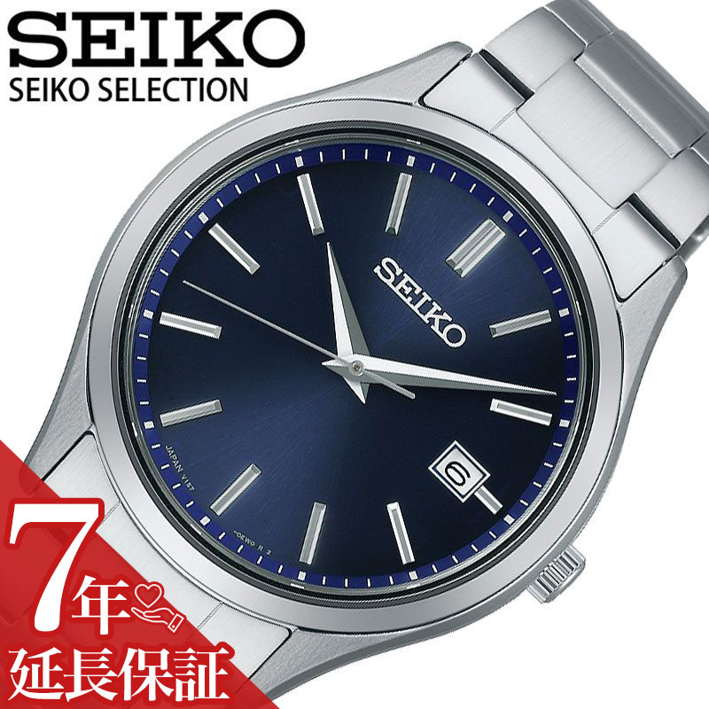 【最大6,000円引き】【20％OFF】セイコー ソーラー 腕時計 SEIKO 時計 ファム femme 男性 向け メンズ 日付 シンプル 見やすい 父 お父さん 彼氏 夫 息子 メタルバンド ネイビー 紺 Sシリーズ ペア カレンダー SBPX145 人気 おすすめ おしゃれ ブランド プレゼント ギフト｜腕時計ギフトのパピヨン