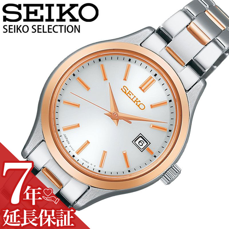 【最大6,600円引き】【20％OFF】セイコー ソーラー 腕時計 SEIKO 時計 セレクション SELECTION 女性 向け レディース ソーラー時計 Sシリーズ ペア 黒 ブラック 日付 カレンダー シンプル 見やすい STPX096 彼女 妻 奥さん 母 お母さん 娘 人気 おすすめ おしゃれ ブランド｜腕時計ギフトのパピヨン