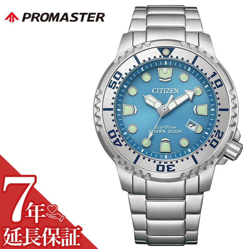 シチズン 腕時計 CITIZEN 時計 プロマスター PROMASTER 男性 向け メンズ ソーラー クォーツ (電池式) 高級 エコ・ドライブ 青 機能性 シック ダイバー ダイバーウォッチ ビジネス BN0165-55L 人気 おすすめ おしゃれ ブランド プレゼント ギフト