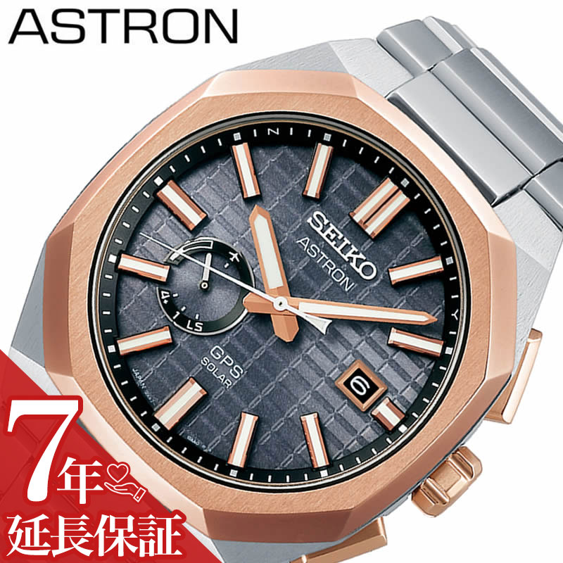 SEIKO ASTRON NEXTER ソーラー電波 SBXY061 Seiko Astron SBXY063 NEXTER DYNA Solar Radio Wave Titanium