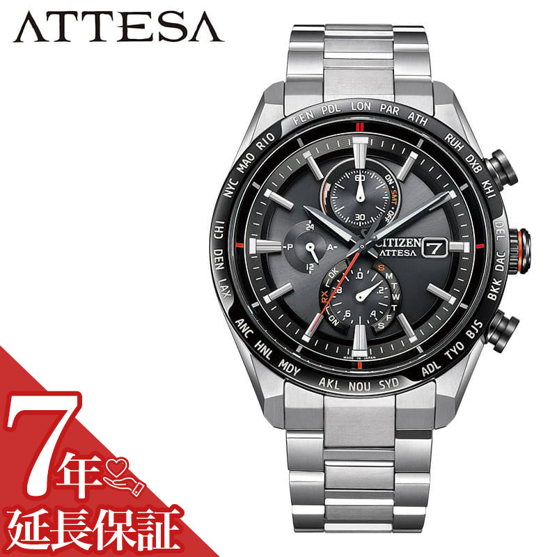シチズン 腕時計 CITIZEN 時計 アテッサ ATTESA 男性 向け メンズ 電波ソーラー バースデー 記念日 お祝い 卒業 入学 進学 贈り物 退職 大人 こだわり AT8189-61E 人気 おすすめ おしゃれ ブランド プレゼント ギフト