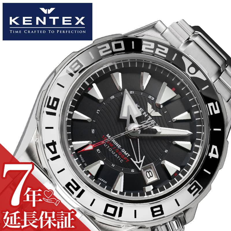 ケンテックス 腕時計 KENTEX 時計 ケンテックス KENTEX マリン ジーエムティー MARINE GMT バースデー お祝い 卒業 入学 進学 研修 贈り物 退職 合格 転勤 景品 男性 向け メンズ 機械式 自動巻き S820X-01 人気 おすすめ おしゃれ ブランド プレゼント ギフト|腕時計ギフトのパピヨン