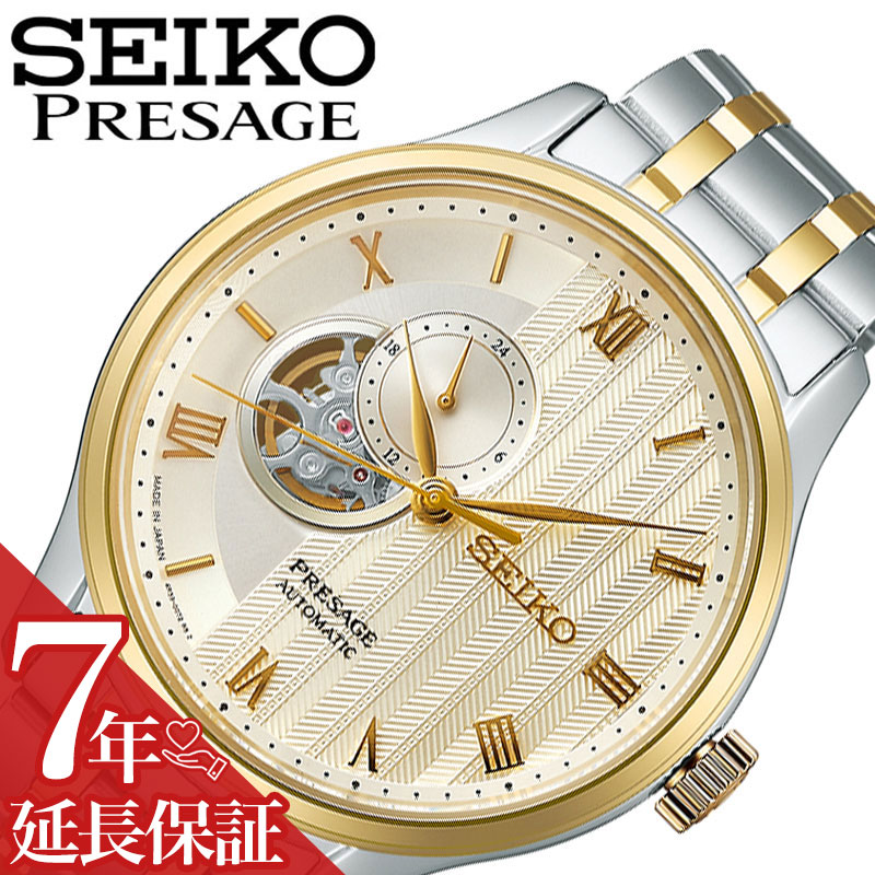 楽天市場】【お取り寄せ】セイコー プレザージュ SEIKO PRESAGE