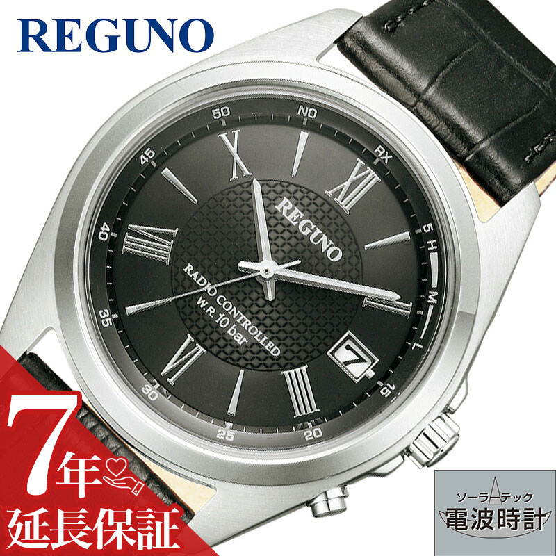シチズン 腕時計 CITIZEN 時計 レグノ REGUNO 男性 向け メンズ 電波 ソーラー 受験 試験 中学受験 高校受験 大学入試 資格 テスト 模試 勉強 シンプル 見やすい 音無し 大人 KL8-210-50 人気 おすすめ おしゃれ ブランド プレゼント ギフト｜腕時計ギフトのパピヨン