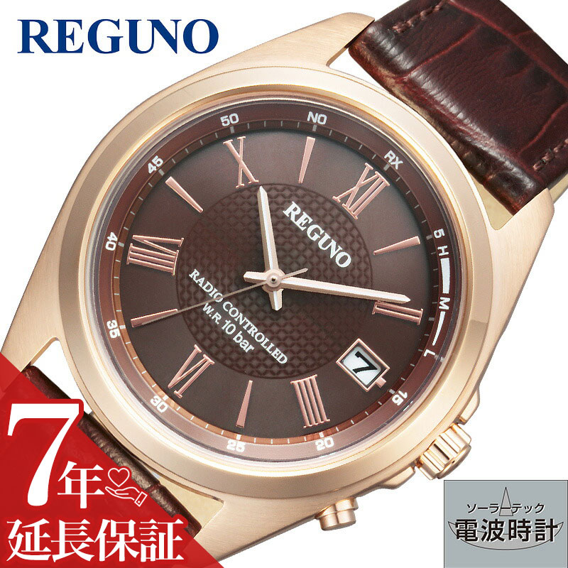 シチズン 腕時計 CITIZEN 時計 レグノ REGUNO 男性 向け メンズ 電波 ソーラー 受験 試験 中学受験 高校受験 大学入試 資格 テスト 模試 勉強 シンプル 見やすい 音無し 大人 KL8-210-90 人気 おすすめ おしゃれ ブランド プレゼント ギフト
