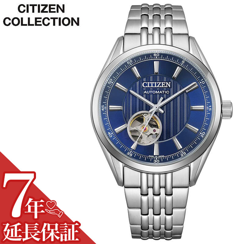 シチズン 腕時計 CITIZEN 時計 シチズン CITIZEN シチズンコレクション CITIZEN COLLECTION 男性 向け メンズ 機械式 自動巻き メカニカル クラシックオープンハート NH9110-90L 人気 おすすめ おしゃれ ブランド プレゼント ギフト