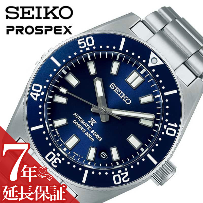 セイコー 腕時計 SEIKO 時計 プロスペックス ダイバースキューバ PROSPEX メンズ SBDC195 男性 機械式 仕事 ビジネス 誕生日 彼氏 夫 旦那 様 パパ 父 息子 メカニカル 自動巻き オートマ 手巻き ダイバーズウォッチ 人気 おすすめ おしゃれ ブランド プレゼント ギフト|腕時計ギフトのパピヨン
