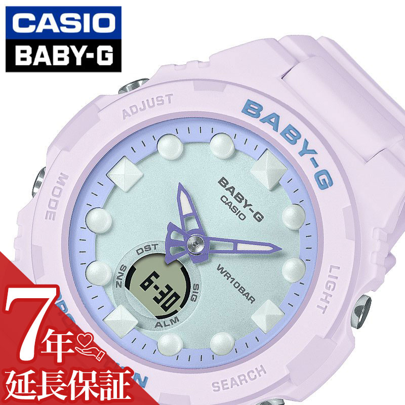 【最大2,600円引き】【20％OFF】カシオ 腕時計 CASIO 時計 ベビージー Baby-G babyg 女性 レディース 女子 日付 曜日 ストップウォッチ タイマー アラーム かわいい スケルトン 中学生 高校生 学生 娘 嫁 さん 妻 お母さん 母 友達 入学祝い 卒業祝い 誕生日 プレゼント｜腕時計ギフトのパピヨン 8,237円