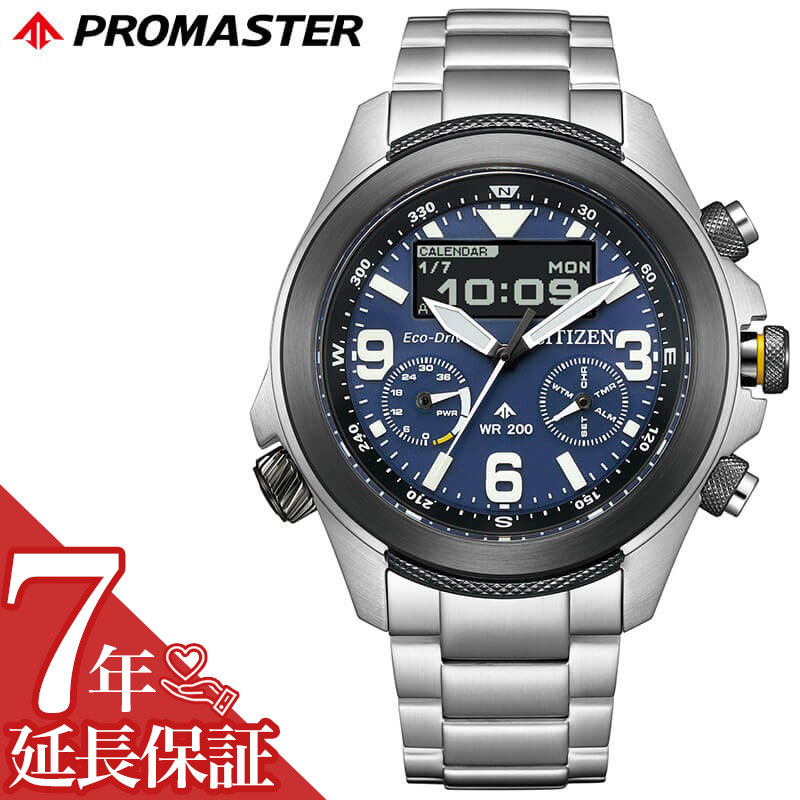 シチズン 腕時計 CITIZEN 時計 プロマスター ランド PROMASTER LAND ネイビー 男性 向け メンズ ソーラー JV1006-51L 光発電エコ・ドライブ 人気 おすすめ おしゃれ ブランド プレゼント ギフト
