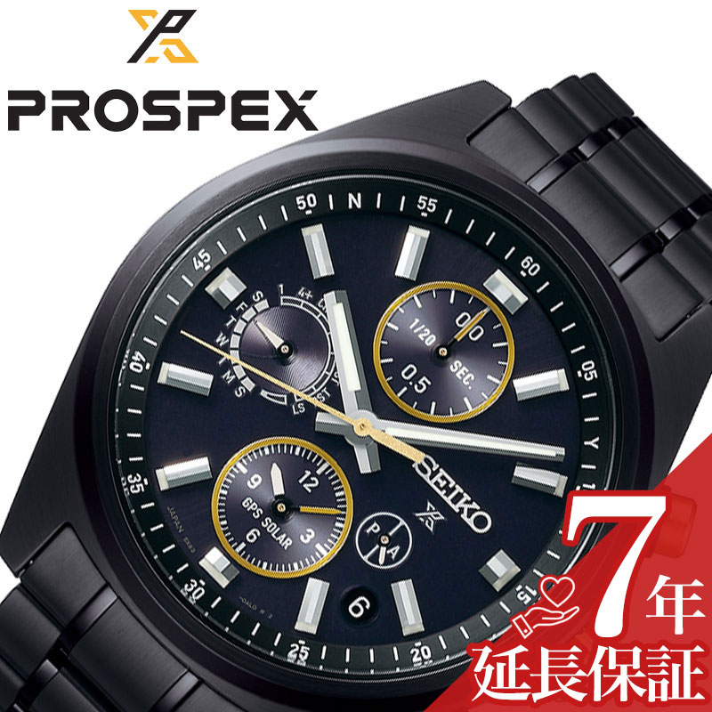 セイコー 腕時計 SEIKO 時計 セイコー SEIKO プロスペックス スピードタイマー PROSPEX speed timer ブラック 男性 向け メンズ GPS 電波 ソーラー SBED013 人気 おすすめ おしゃれ ブランド プレゼント ギフト