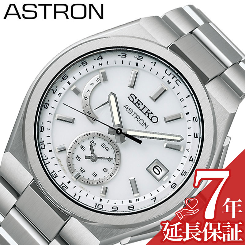 セイコー 腕時計 SEIKO 時計 セイコー SEIKO アストロン ネクスター ソーラー電波 ASTRON NEXTER ホワイト 男性 向け メンズ 電波 ソーラー SBXY085 人気 おすすめ おしゃれ ブランド プレゼント ギフト