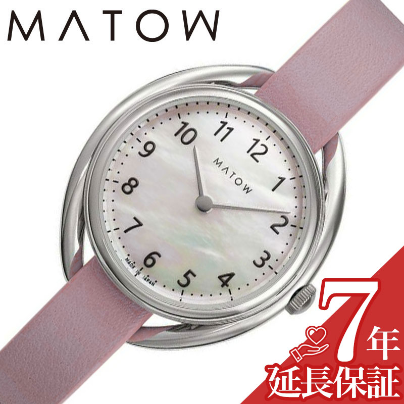 マトウ 腕時計 MATOW 時計 マトウ MATOW 四季 春 ソメイヨシノ Shiki マザーオブパール 女性 向け レディース ソーラー MW001001-SS-PNK2 人気 おすすめ おしゃれ ブランド プレゼント ギフト 23,760円