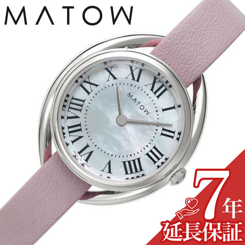マトウ 腕時計 MATOW 時計 マトウ MATOW 四季 春 ソメイヨシノ Shiki マザーオブパール 女性 向け レディース ソーラー MW001005-SS-PNK2 人気 おすすめ おしゃれ ブランド プレゼント ギフト｜腕時計ギフトのパピヨン