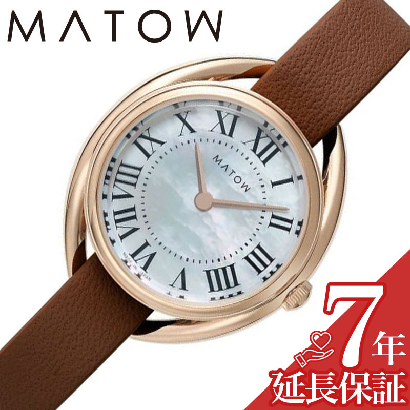 マトウ 腕時計 MATOW 時計 マトウ MATOW 四季 秋 アキレア Shiki マザーオブパール 女性 向け レディース ソーラー MW001006-RG-BRW 人気 おすすめ おしゃれ ブランド プレゼント ギフト