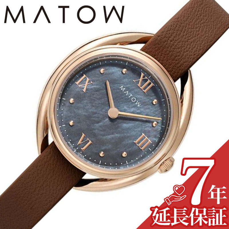 マトウ 腕時計 MATOW 時計 マトウ MATOW 四季 秋 アキレア Shiki ブラックマザーオブパール 女性 向け レディース ソーラー MW001011-RG-BRW 人気 おすすめ おしゃれ ブランド プレゼント ギフト｜腕時計ギフトのパピヨン
