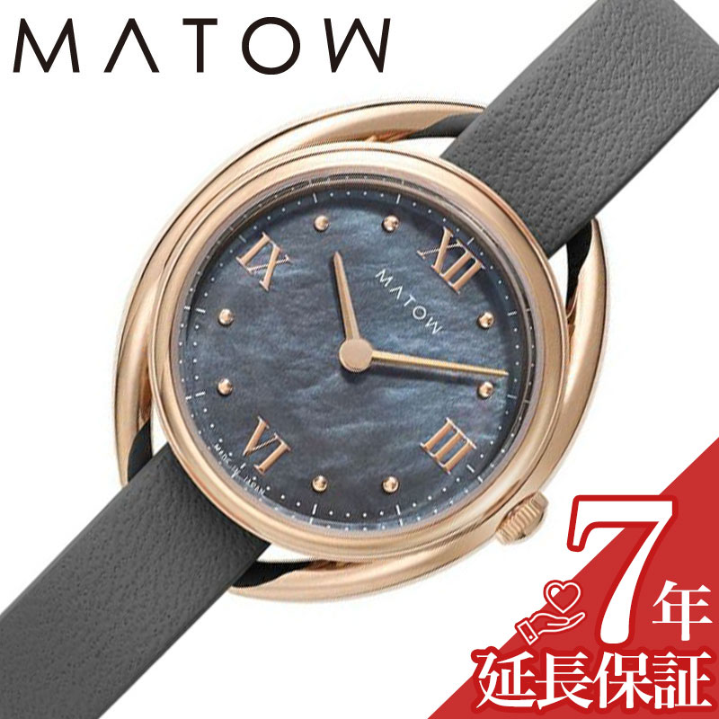 マトウ 腕時計 MATOW 時計 マトウ MATOW 四季 春 カイウ Shiki ブラックマザーオブパール 女性 向け レディース ソーラー MW001011-RG-GRY2 人気 おすすめ おしゃれ ブランド プレゼント ギフト