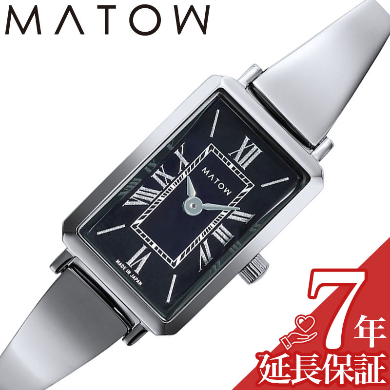 マトウ 腕時計 MATOW 時計 マトウ MATOW 月華 TSUKI Gekka ブラック 女性 向け レディース クォーツ MW003005 人気 おすすめ おしゃれ ブランド プレゼント ギフト 19,250円