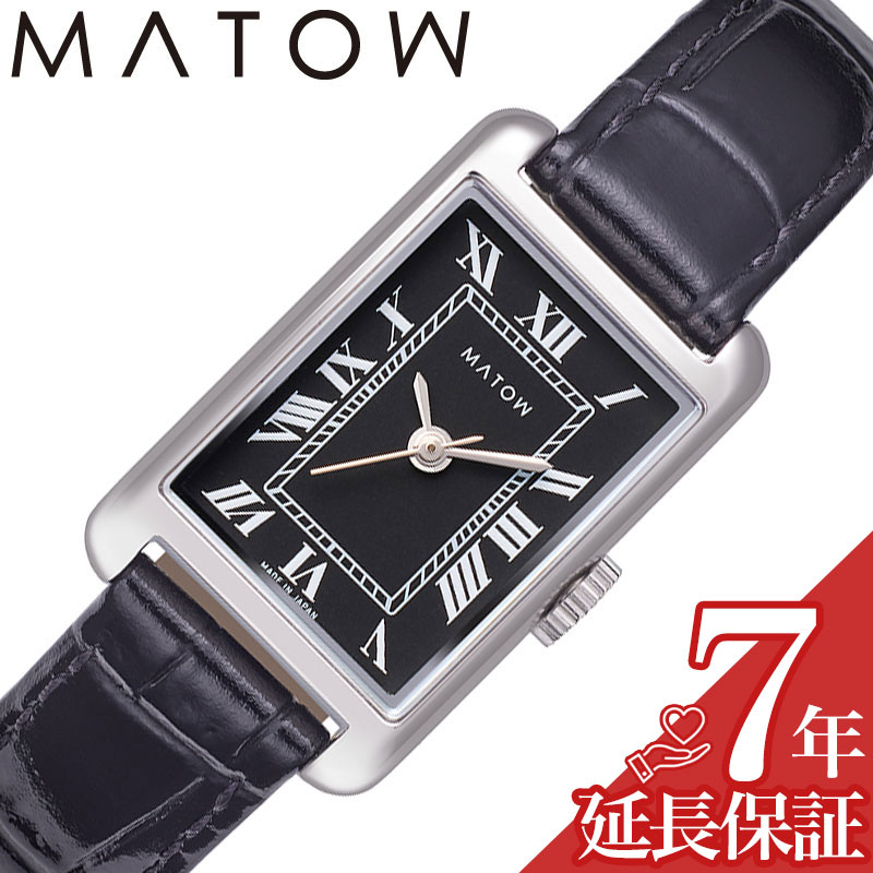 マトウ 腕時計 MATOW 時計 マトウ MATOW 朧月 Oborozuki ブラック 女性 向け レディース MW004005 人気 おすすめ おしゃれ ブランド プレゼント ギフト｜腕時計ギフトのパピヨン