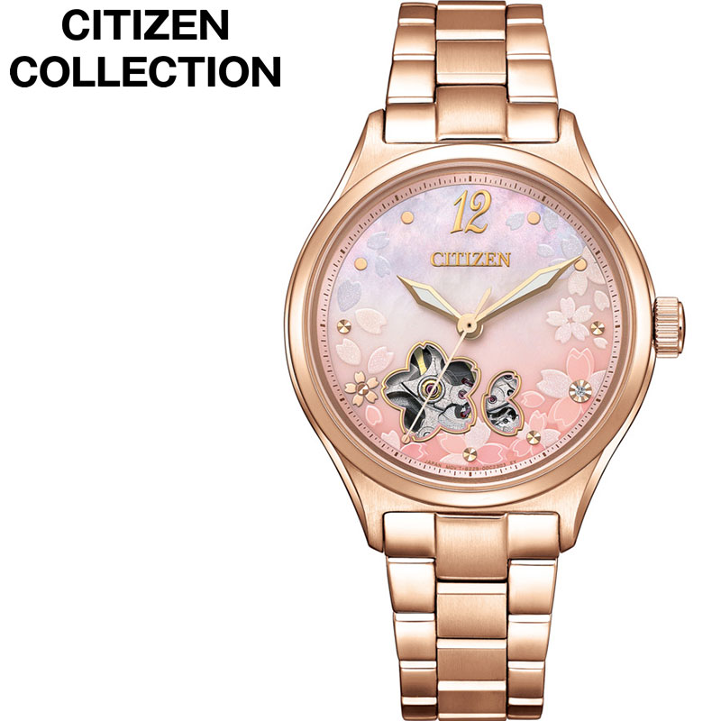 【最大13,000円引き】【20%OFF】シチズン 腕時計 CITIZEN 時計 シチズン CITIZEN シチズンコレクション メカニカル 桜限定モデル CITIZEN COLLECTION mechanical sakura limited edition ピンク 女性 向け レディース 機械式 自動巻き PC1017-88Y 人気 おすすめ おしゃれ|腕時計ギフトのパピヨン