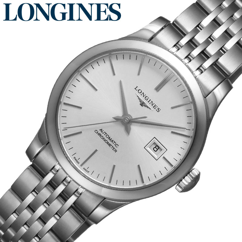 ロンジン 腕時計 LONGINES 時計 レコード RECORD レディース 腕時計 シルバー 機械式 自動巻き L2.321.4.72.6 人気 おすすめ おしゃれ かわいい きれいめ 華奢 上品 カジュアル ブランド プレゼント ギフト｜腕時計ギフトのパピヨン