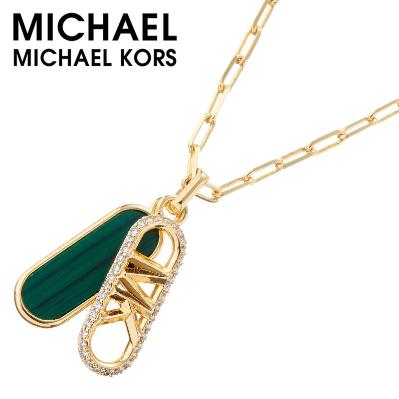 マイケル コース アクセサリー MICHAEL KORS ネックレス レディース アクセサリー ゴールド MKJ8274MC710 人気 おすすめ おしゃれ ジュエリー カジュアル ファッション マキシマルデザイン 恋人 彼女 妻 記念日 誕生日 ブランド プレゼント ギフト