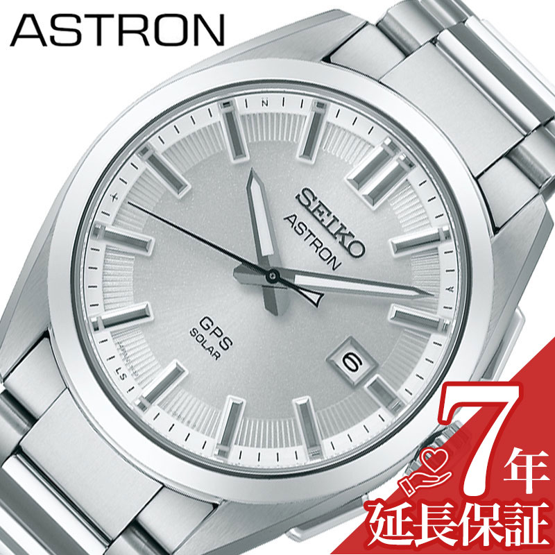 【最大45,000円引き】【20％OFF】セイコー 腕時計 SEIKO 時計 セイコー SEIKO アストロン オリジン ASTRON 3X series ホワイトシルバー 男性 向け メンズ GPS 電波 ソーラー SBXD031 人気 おすすめ おしゃれ ブランド プレゼント ギフト｜腕時計ギフトのパピヨン