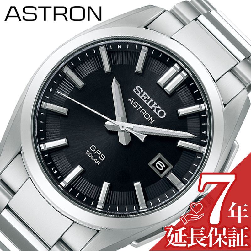 SEIKO セイコー　アストロン　SBXB051 ASTRON アストロン GPSソーラー 8Xシリーズ ワールドタイム[SBXB087