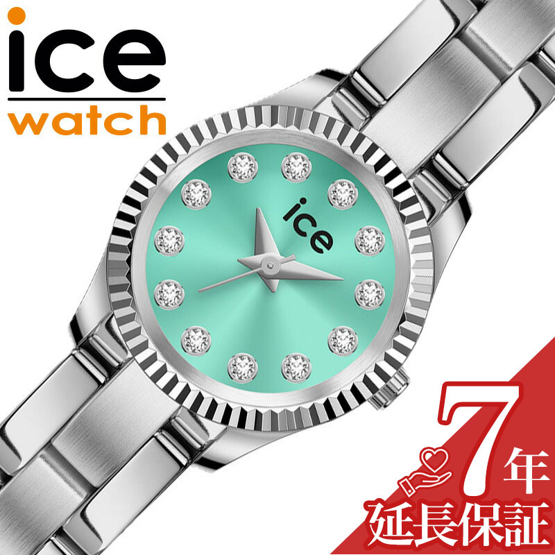 アイス ウォッチ 腕時計 ICE WATCH 時計 アイス ミミ MIMI レディース 腕時計 ターコイズ ステンレス ベルト シルバー ICE-025536 シンプル カジュアル かわいい ビジネス ファッション 誕生日 記念日 彼女 妻 人気 おすすめ おしゃれ ブランド プレゼント ギフト 贈り物