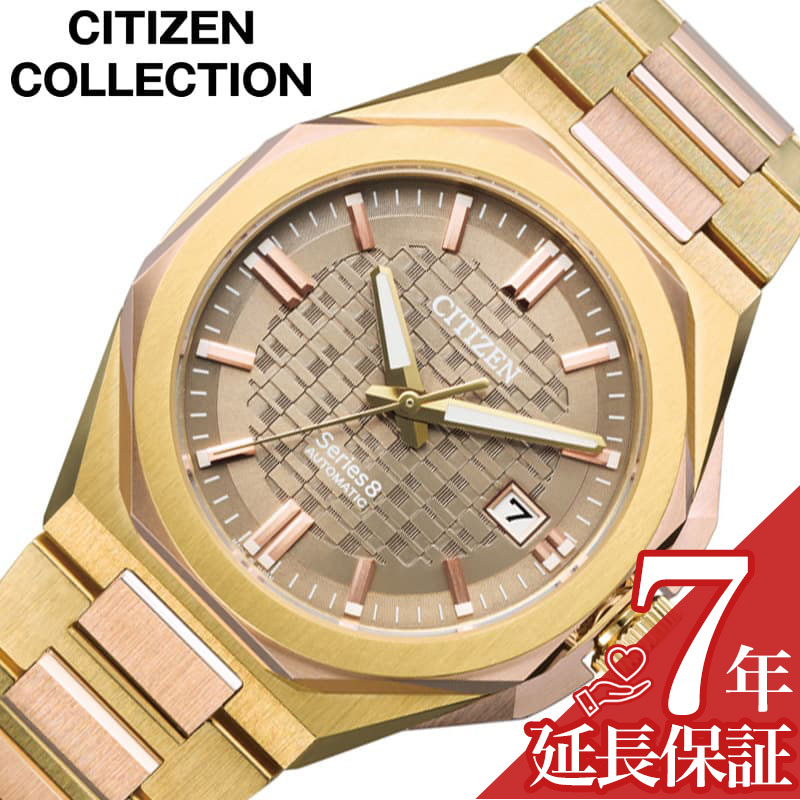 シチズン 腕時計 CITIZEN 時計 シチズンコレクション CITIZEN COLLECTION メンズ 腕時計 ブラウン 機械式 自動巻き ステンレス メタル ベルト ゴールド 防水 NB6085-57W シンプル カジュアル かっこいい ファッション 人気 おすすめ おしゃれ ブランド プレゼント ギフト|腕時計ギフトのパピヨン