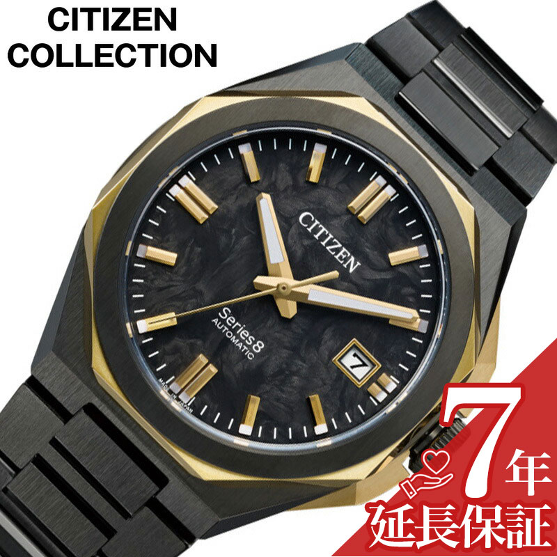 シチズン 腕時計 CITIZEN 時計 シチズンコレクション CITIZEN COLLECTION メンズ 腕時計 ブラック 機械式 自動巻きステンレス メタル ベルト 防水 NB6086-54E シンプル カジュアル シック かっこいい ファッション 人気 おすすめ おしゃれ ブランド プレゼント ギフト｜腕時計ギフトのパピヨン