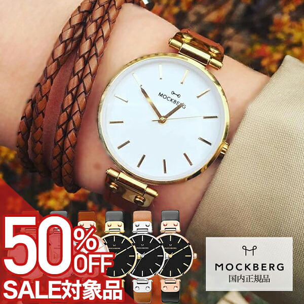 ×PAPILLON SUPERSALE