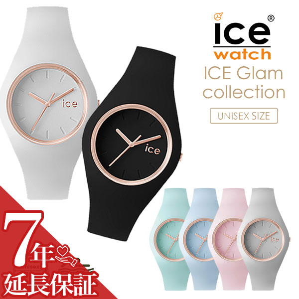 楽天市場 アイスウォッチ 時計 Icewatch 腕時計 アイス ウォッチ Ice Watch アイス グラム パステル Ice Glam メンズ レディース ブラック ホワイト グラムパステル 人気 ブランド 防水 シリコン プレゼント ギフト ペアウォッチ 送料無料 腕時計ギフトのパピヨン