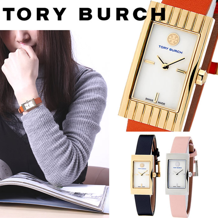 楽天市場 おひとり様1点限り トリーバーチ 腕時計 Toryburch 時計 トリー バーチ Tory Burch レディース 女性 用 彼女 妻 嫁 プレゼント トリバ 人気 高級 ブランド 革 ベルト レザー アクセサリー スイス製 スイスメイド 新品 アウトレット 小ぶり 小さめ レトロ