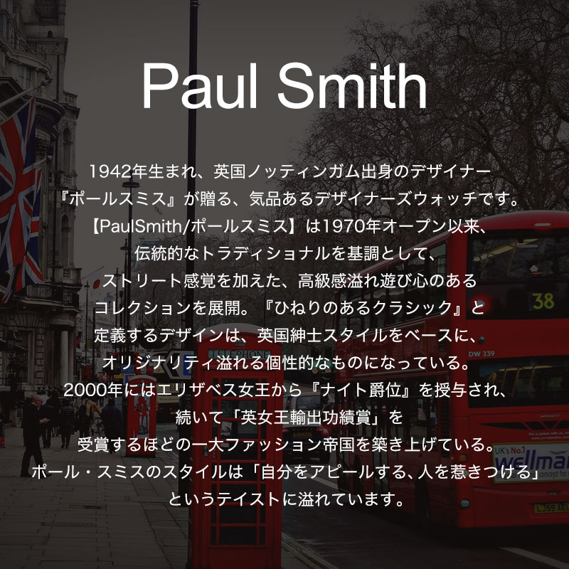 当店限定セット ポールスミス 腕時計 Paulsmith 時計 ポール スミス Paul Smith シティ メンズ レディース 男性 女性 ギフト プレゼント ネイビー シルバー グリーン 文字盤 青 緑 人気 ブランド シンプル 革ベルト メッシュ ベルト 誕生日 おすすめ おしゃれ 代