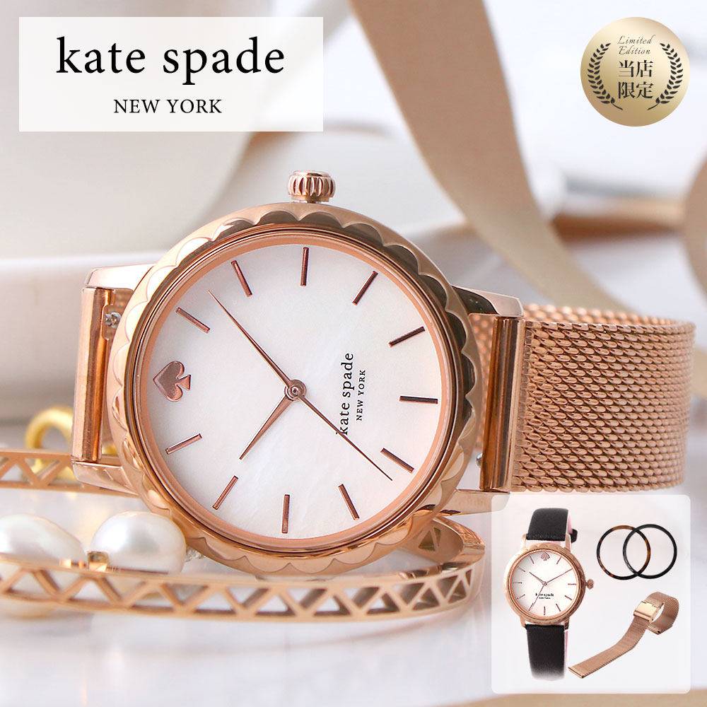 ベルト 当店限定セット ケイトスペード Kate メトロ Spade おしゃれ ケイト 女性 華奢 ブランド メトロ Katespade ブラック Kate おしゃれ 大人 レディース かわいい ピンク ローズ スペード レザー ケートスペード 腕時計 ゴールド 革ベルト 時計 人気