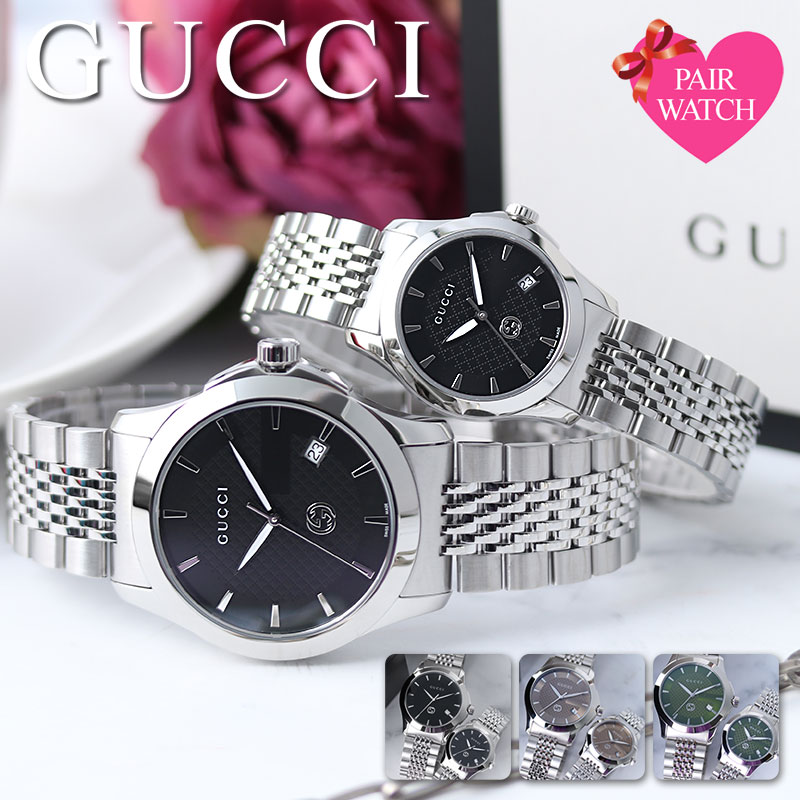安価 Gucci おすすめ 代 プレゼント 彼女 夫婦 彼氏 高級 40代 腕時計ギフトのパピヨン グッチ時計 夫 妻 かわいい ペア価格 各種 日本時計輸入協会が定めたウォッチコーディネーター在籍店 ギフト グッチ プレゼント 腕時計 おしゃれ セット 恋人 30代