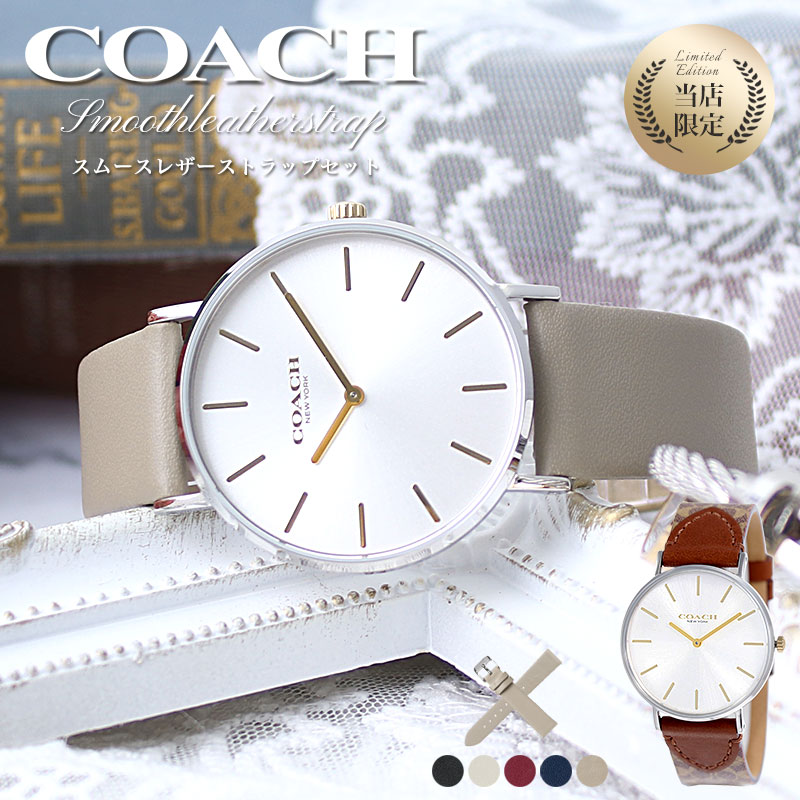 全国組立設置無料 当店限定 コーチ 腕時計 レディース ブランド Coach 時計 コーチ時計 ペリー Perry 女性 彼女 妻 嫁 奥さん 恋人 シルバー ゴールド ブラウン 人気 おしゃれ レザー ベルト 革 革ベルト ゴールド シンプル 華奢 薄型 誕生日 プレゼント ギフト