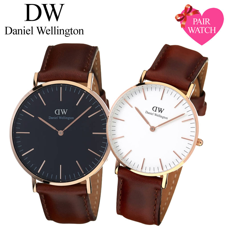 楽天市場 ペア価格 ペアウォッチ ダニエルウェリントン 腕時計 Danielwellington 時計 36mm 40mm メンズ レディース 男性 女性 セット 人気 ブランド 彼氏 彼女 恋人 夫婦 おすすめ プレゼント 革ベルト レザー ベルト ペア ウォッチ おしゃれ シンプル ギフト 記念