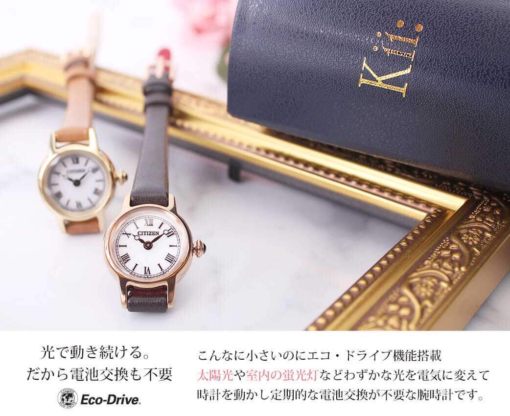 55 以上節約 電池交換不要 小さめ ソーラー ウォッチ シチズン キー 腕時計 レディース ソーラー Citizen Kii 時計 キー 女性 向け 華奢 アンティーク レトロ 調 ブランド 人気 可愛い 細め ベルト 革ベルト レザー ベルト ピンク ゴールド ローズゴールド