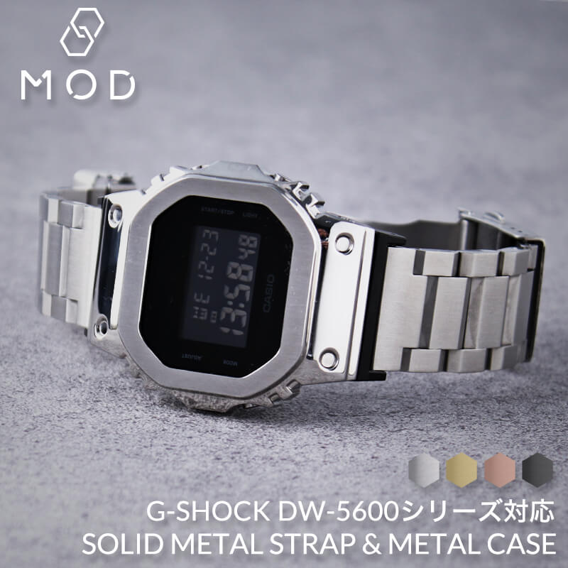 シルバー金具 コンポジットメタルカスタム dw-5600bb g-shock g