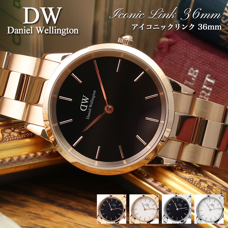 ダニエルウェリントン 腕時計 DanielWellington 時計 ダニエル ウェリントン アイコニック リンク ローズ ゴールド シルバー 36mm Iconic Link Rose メンズ レディース 男性 女性 ホワイト [ DW シンプル ブランド 新作 メタル 金属 ベルト 薄型 軽量 人気 ]