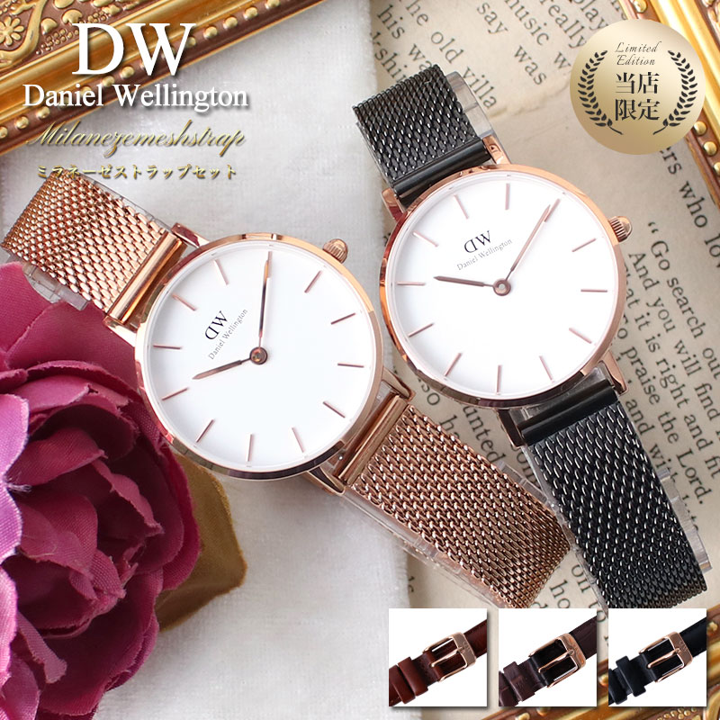 Daniel Wellington Sat 2024 | towncentervb.com