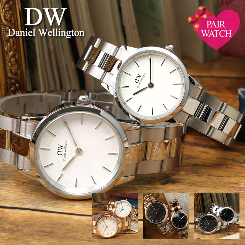 超特価激安 楽天市場 ペア価格 ペアウォッチ ダニエルウェリントン 腕時計 Danielwellington 時計 36mm 28mm メンズ レディース 男性 女性 セット 人気 ブランド 彼氏 彼女 恋人 夫婦 おすすめ プレゼント メタルベルト 金属 ベルト ペア ウォッチ おしゃれ