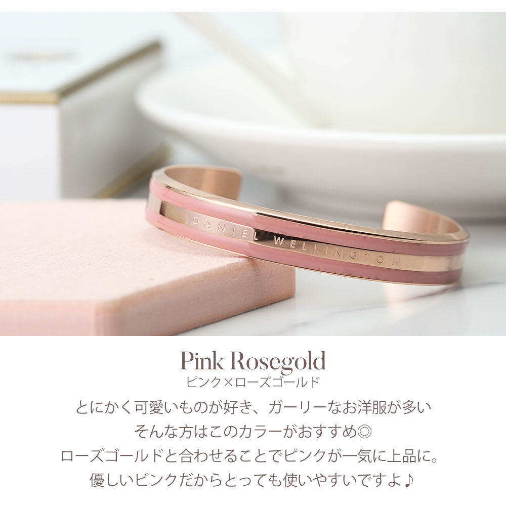 注目ブランド 楽天市場 ダニエルウェリントン バングル Daniel Wellington レディース ブレスレット Dw ダニエル ウェリントン 人気 ブランド シンプル おしゃれ かわいい 太め ローズゴールド ピンク ゴールド 女性 恋人 彼女 記念日 誕生日 プレゼント アクセサリー