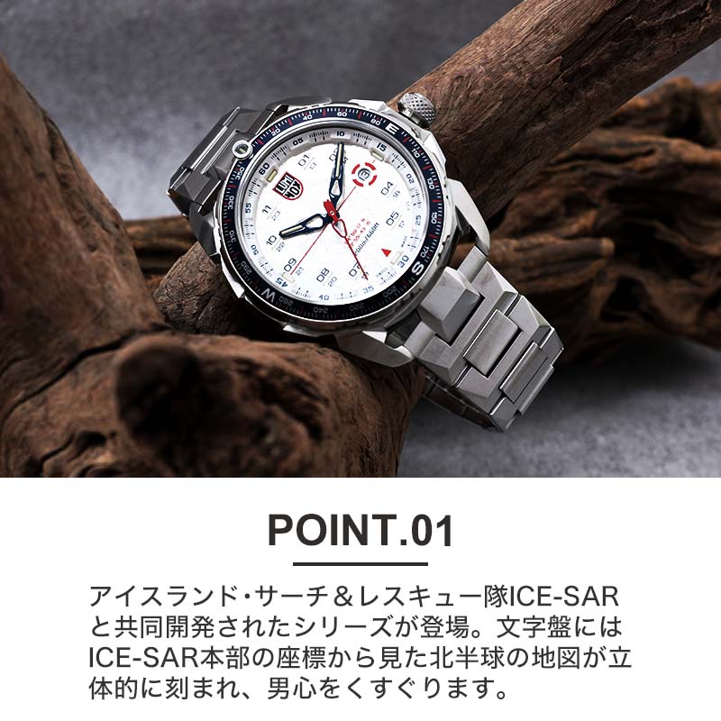 ルミノックス 腕時計 アイスランド アイスサー Luminox 時計 Ice Sar Arctic 10 メンズ 男性 人気 ブランド 定番 おしゃれ ブラック ホワイト ミリタリーウォッチ ミルスペック ダイバーズウォッチ ダイバー ミリタリー アウトドア 金属 メタル ステンレス ベルト 防水