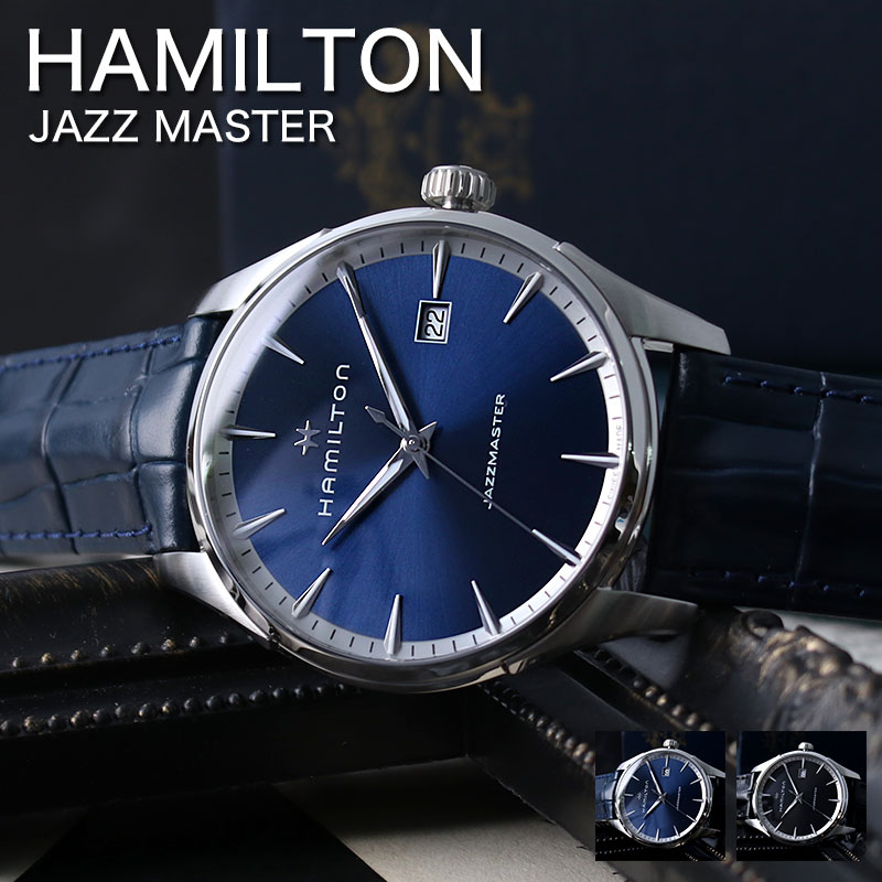 楽天市場 ハミルトン 時計 Hamilton 腕時計 Jazzmaster Gent ジャズマスター ジェント ハミルトン時計 メンズ 男性 向け 人気 ブランド ネイビー ブルー 革ベルト レザー ベルト おすすめ 高級 おしゃれ フォーマル スーツ ビジネス 彼氏 旦那 夫 社会人 祝い プレゼント