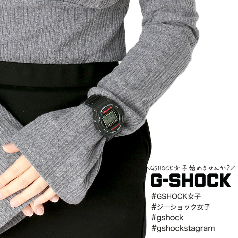 売れ筋 G Shock女子始めませんか カシオ 腕時計 ジーショック Casio 時計 G Shock Gショック G Shock レディース 女子 黒 女性 向け ブラック デジタル カレンダー 防水 仕事 学校 通学 大学生 Ol シンプル カジュアル ファッション 日付 金属アレルギー